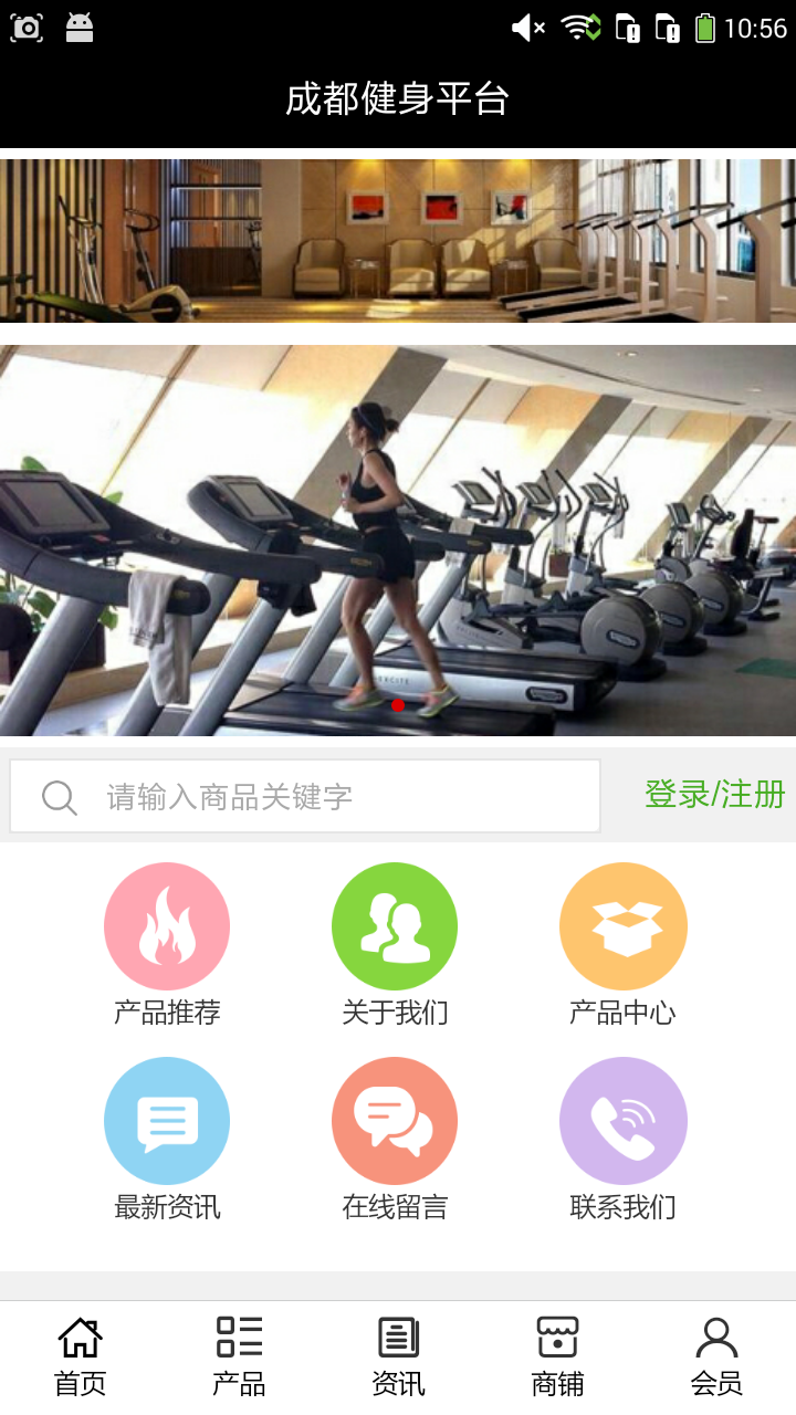 成都健身平台app下载