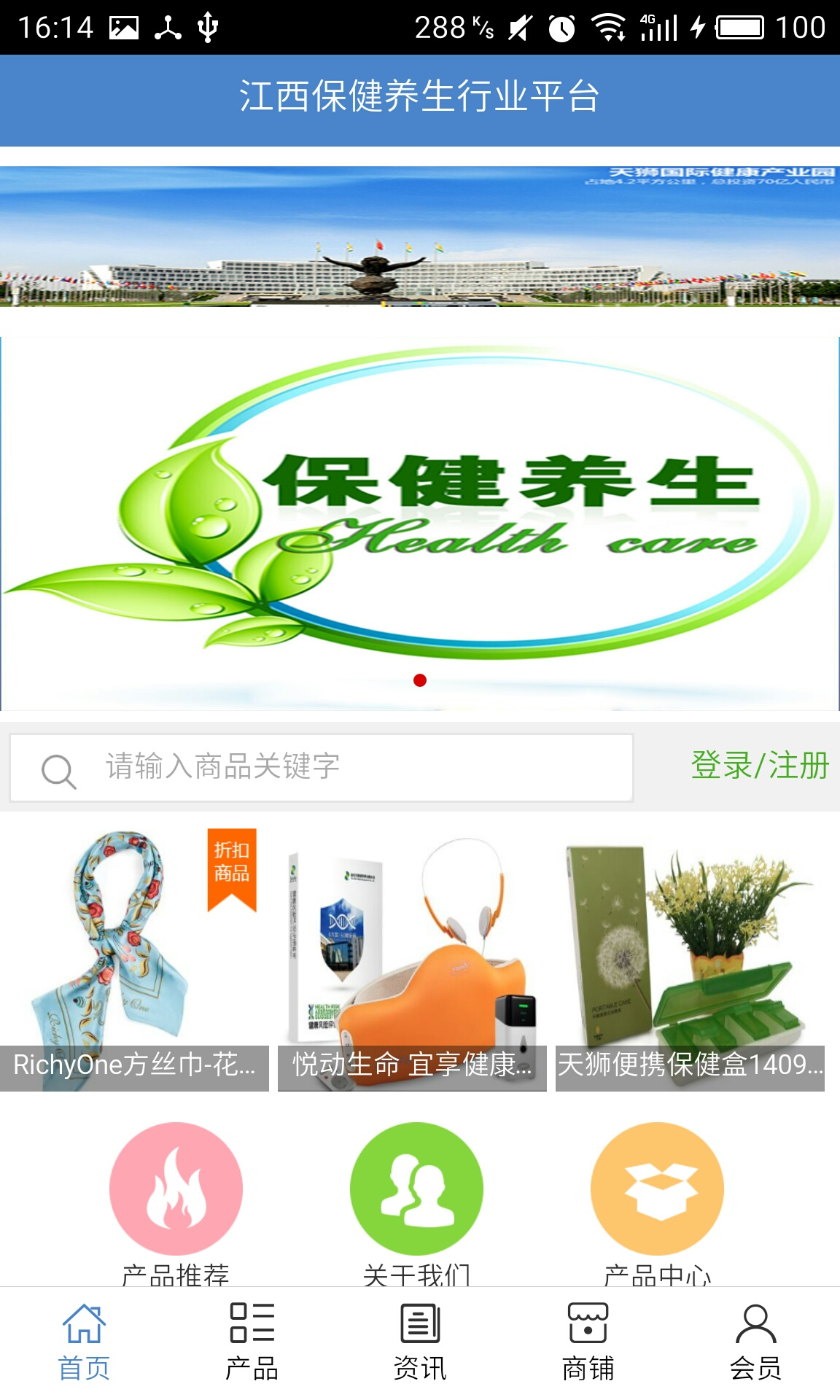 江西保健养生行业平台app