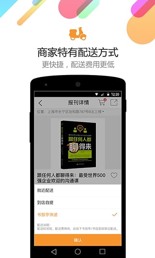 蜘蛛书报亭