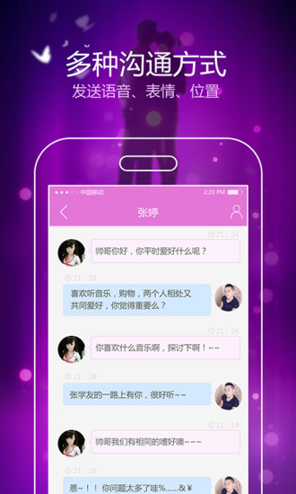 牵手恋app