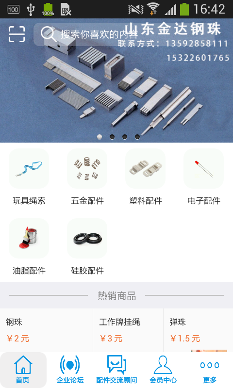 玩具配件网