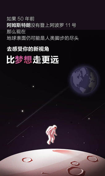 飞猪app
