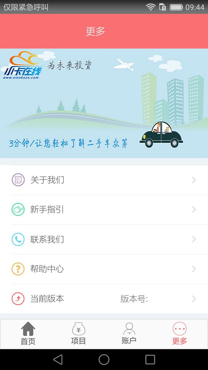 小卡在线app