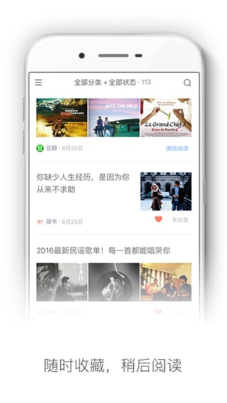 收趣云书签