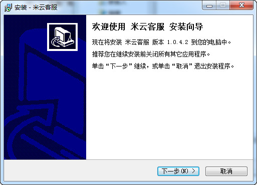 米云客服
