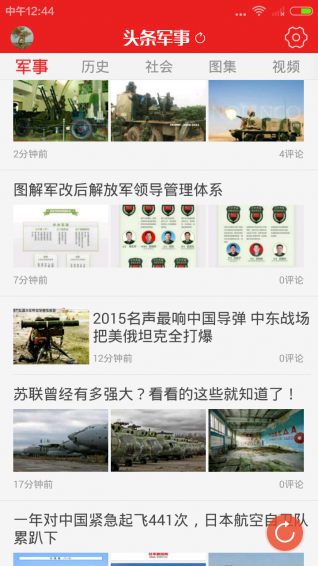 头条军事app下载