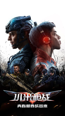 小米枪战安卓版