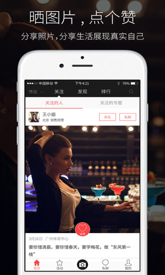 易悦app