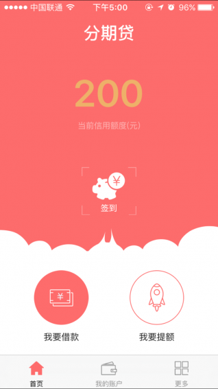 分期贷app