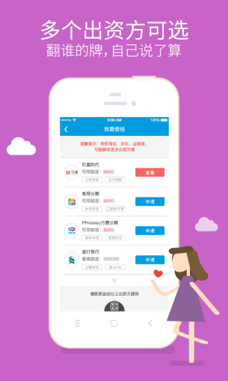 简历贷app