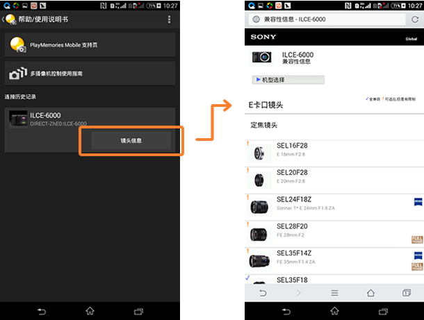 PlayMemories Mobile下载
