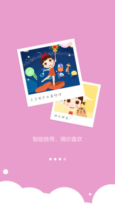 儿歌故事电台app