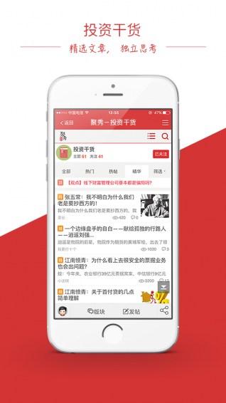 聚秀社区app