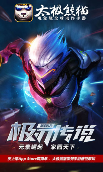 太极熊猫小米版