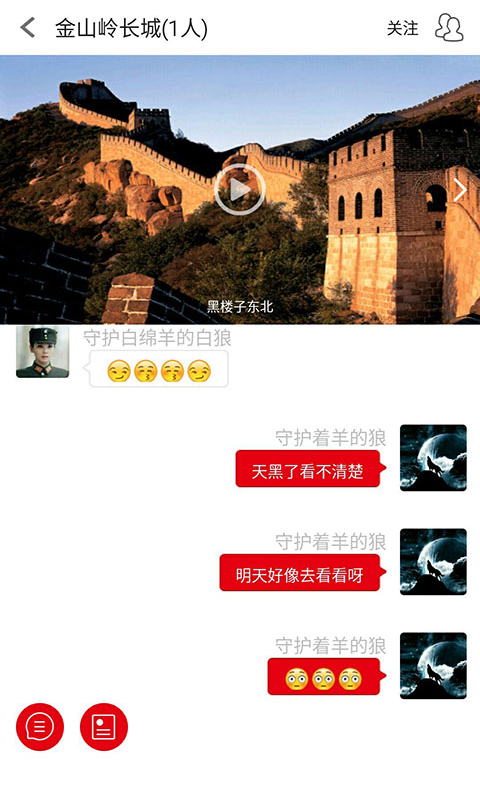 红了旅行