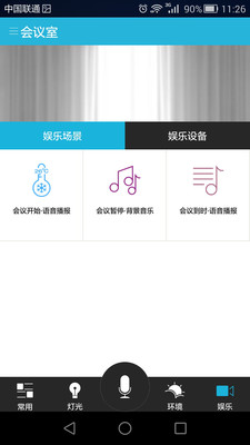 爱上办公