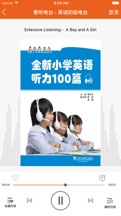 爱听外语