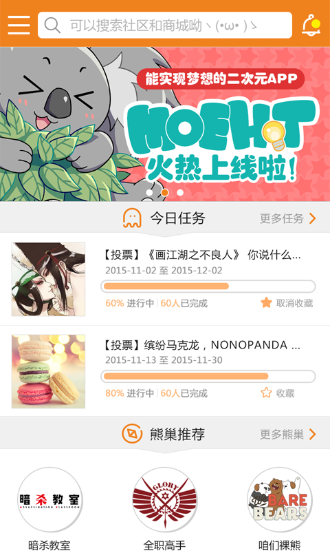 萌热 