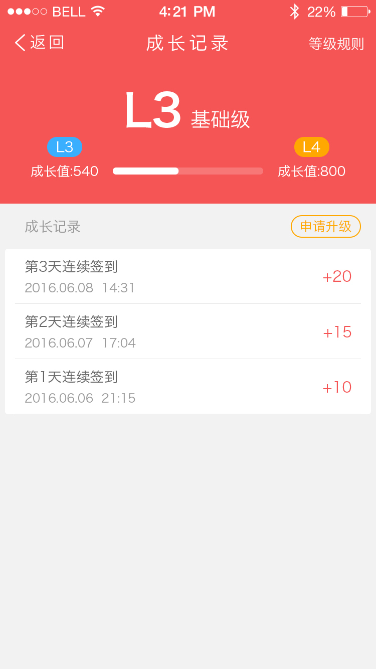 优思老师app
