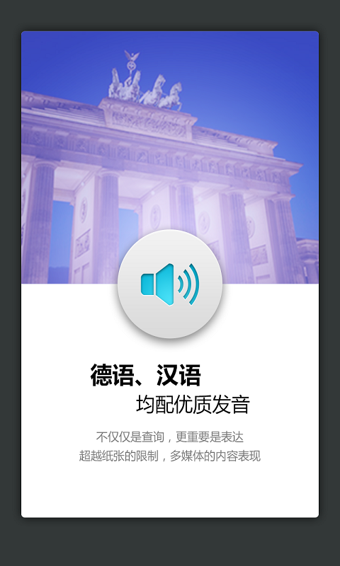 外研社德语词典