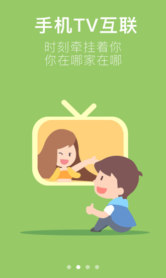 联通电视通话