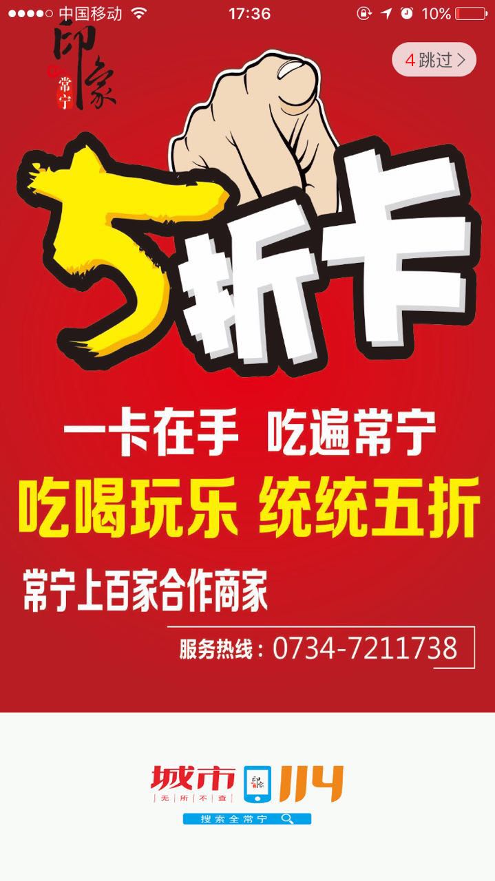 常宁印象