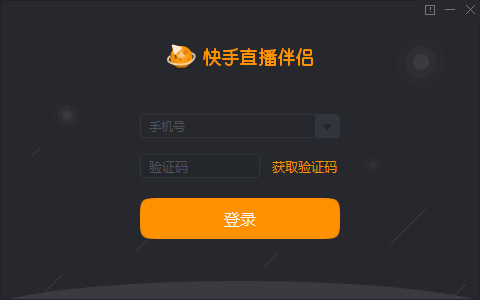 快手直播伴侣下载