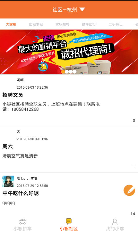 小够社区app下载