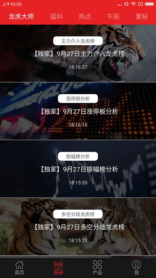 证券之星下载|证券之星手机版app v3.5.5 官方最