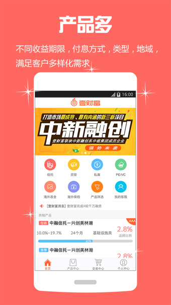 壹财富app