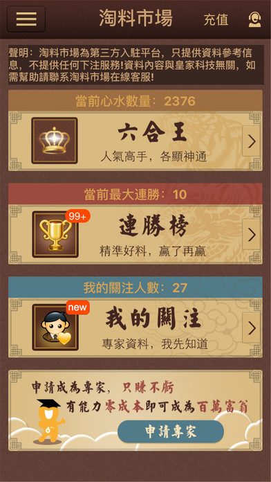 六盒宝典下载|六盒宝典下载最新版 v3.23 安卓