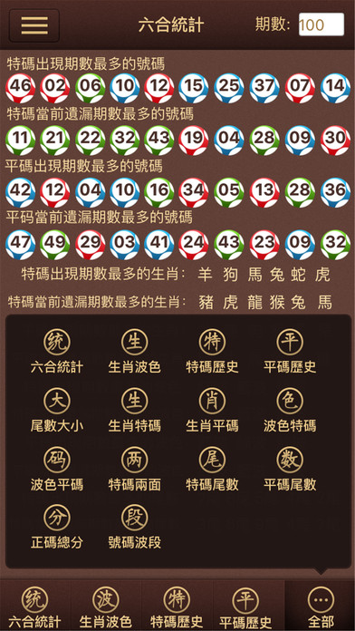 六盒宝典下载|六盒宝典下载最新版 v3.23 安卓