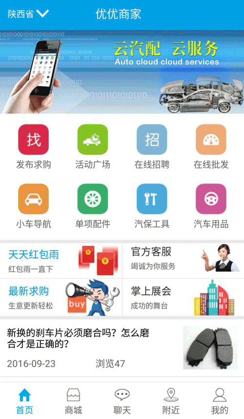 优优卖家app