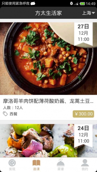 方太生活家app