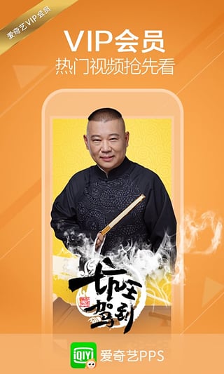 爱奇艺万能播放器下载|爱奇艺万能播放器 v5.9