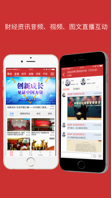中国财经
