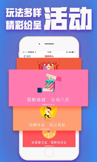 招财猫理财