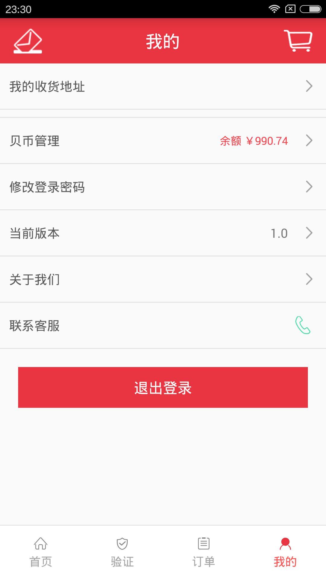 互实会