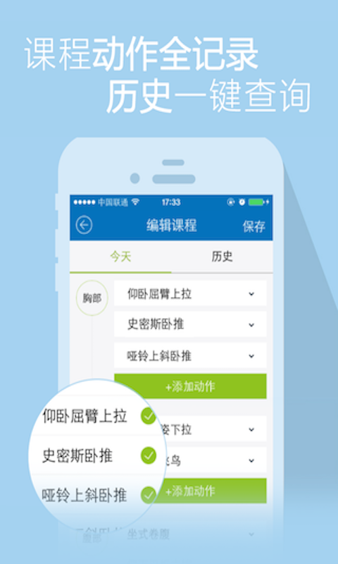 口袋教练教练版