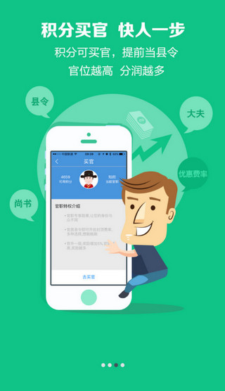 嘉联支付