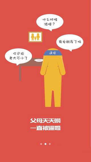中国红娘