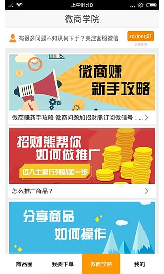 招财熊app