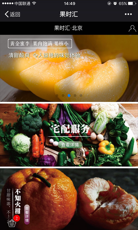 果时汇官网下载