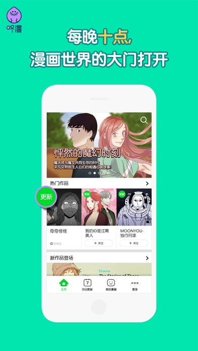 咚漫