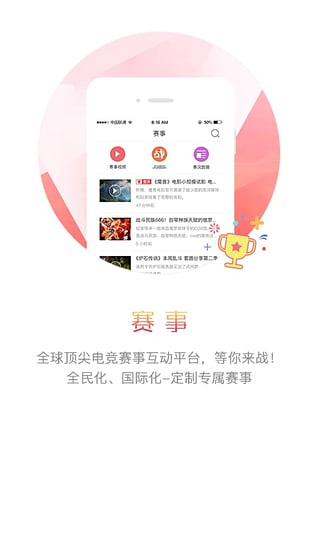竞趣app