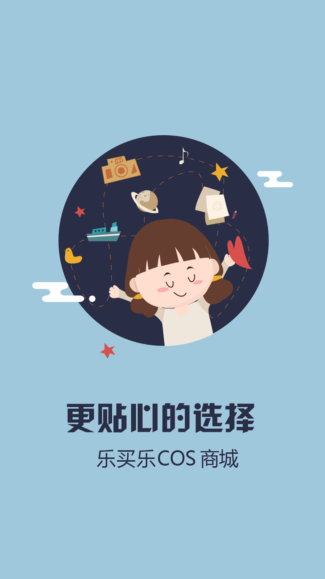 乐买乐app