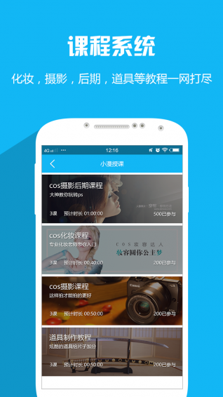 漫拍app