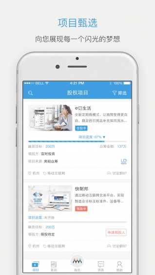 聚募app下载