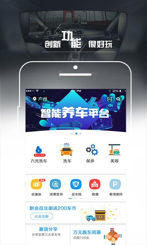 车主帮车主Pro