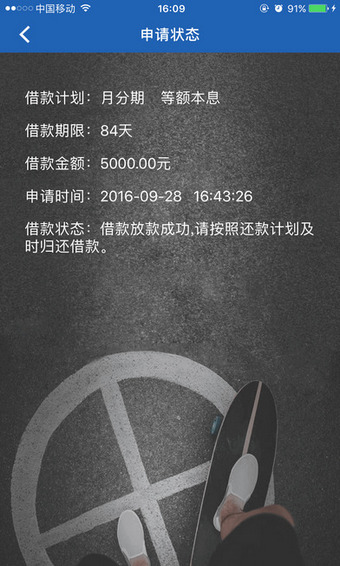 星星学贷